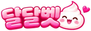 달달벳 로고